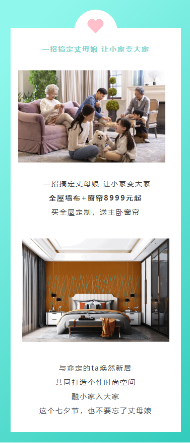 1661742034.jpg 愛(ài)在七夕,浪漫同行丨城市素顏狂撒1000萬(wàn),許你一室繁華_03.jpg